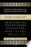 Análisis del vocablo griego ΠΝΣΥΜΑ (pneuma) en siete cartas de Pablo