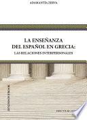 La enseñanza del español en Grecia. Las relaciones interpersonales