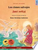 Los cisnes salvajes – Дикі лебіді (español – ucranio)