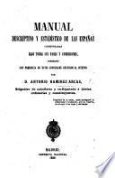Manual descriptivo y estadistico de las Españas consideradas bajo todas sus fases y condiciones, etc